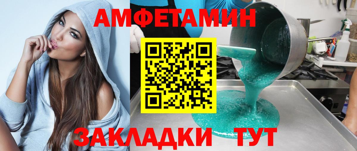 АМФ Розовый Химки