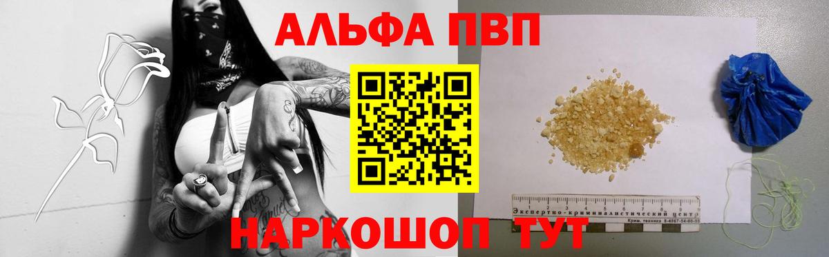 Alpha-PVP  APVP СК  Вход с VPN  A PVP СК КРИС  A PVP кристаллы  Химки 