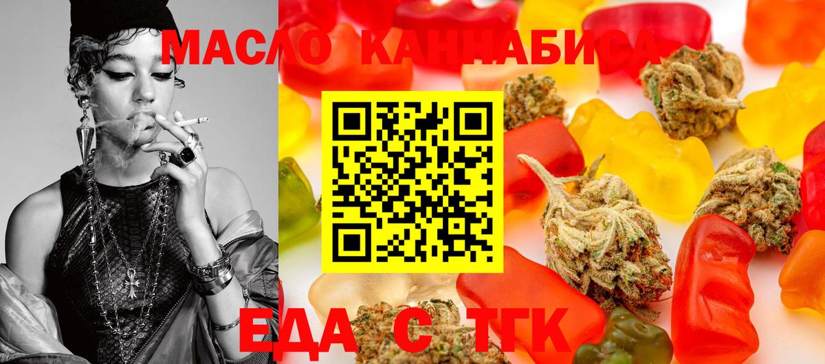 Химки  Печенье с ТГК марихуана  Вход с VPN 