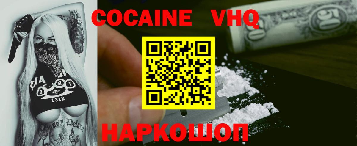 Кокаин 98%  Вход с VPN  Химки 