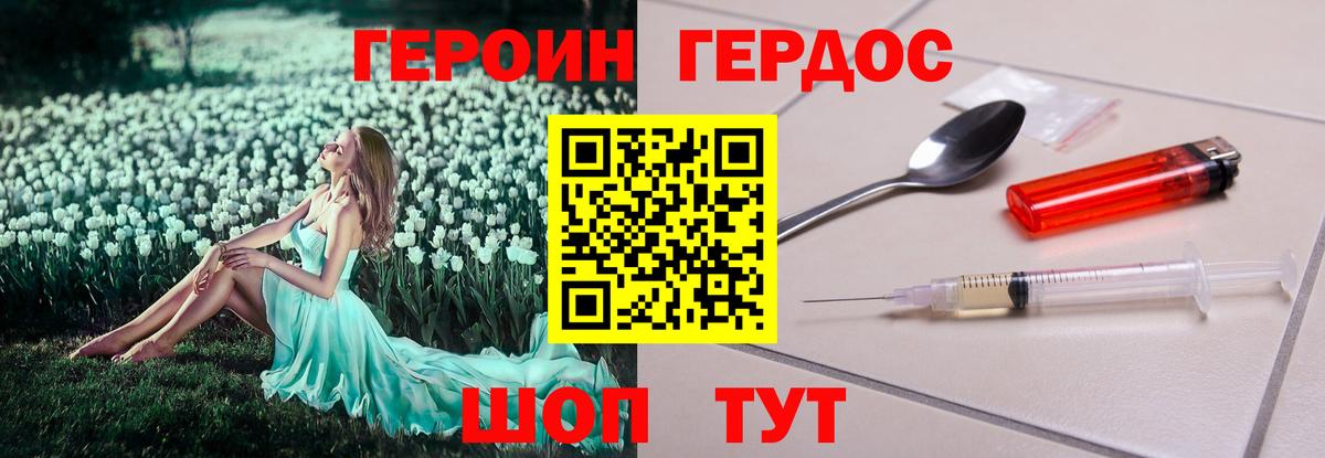 ГЕРОИН афганец Химки
