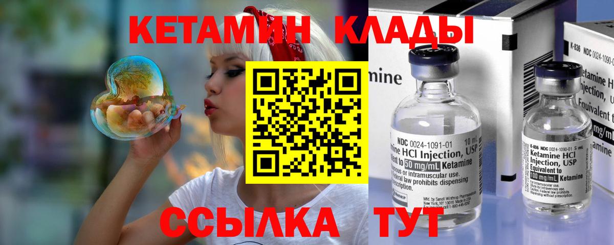 Кетамин ketamine  Вход с VPN  Химки 