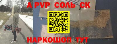 сатива Волжск