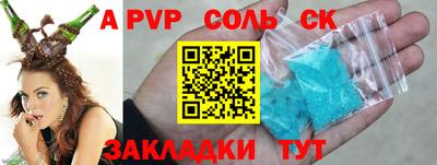 сатива Волжск