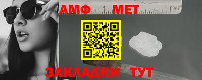 первитин Волгодонск