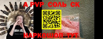 сатива Волжск