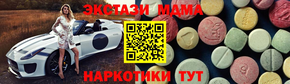 MDMA кристаллы Химки