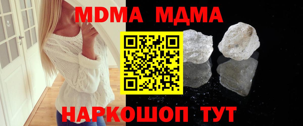 MDMA crystal  МДМА VHQ  Химки  МДМА  Вход с VPN 