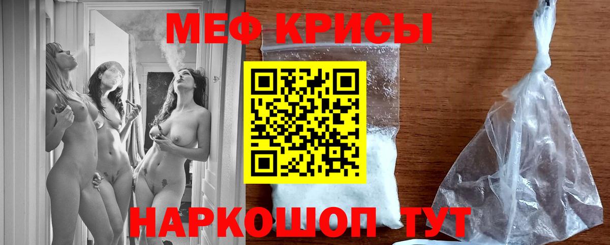 Меф  Меф мяу мяу  Химки  Вход с VPN  KRAKEN маркетплейс  МЯУ-МЯУ мяу мяу 