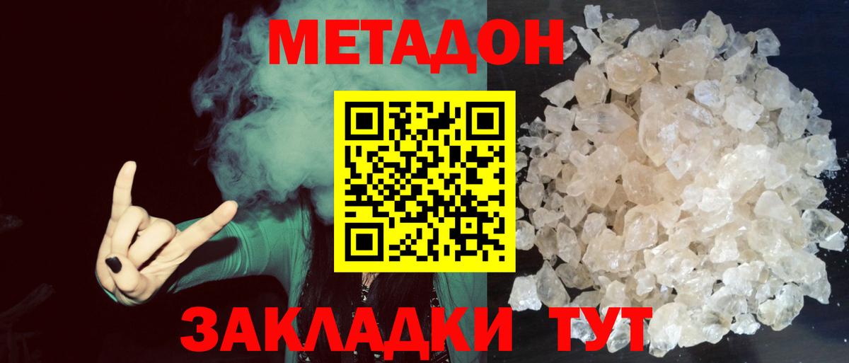 дарк нет Telegram  Вход с VPN  Химки  МЕТАДОН белоснежный  МЕТАДОН methadone 