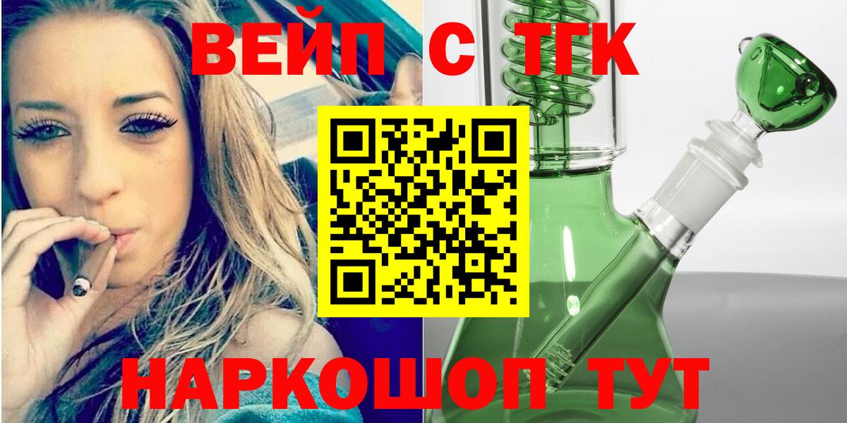 цена   Вход с VPN  ТГК жижа  Химки  hydra ONION  ТГК гашишное масло 