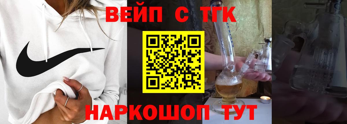 Дистиллят ТГК жижа Химки